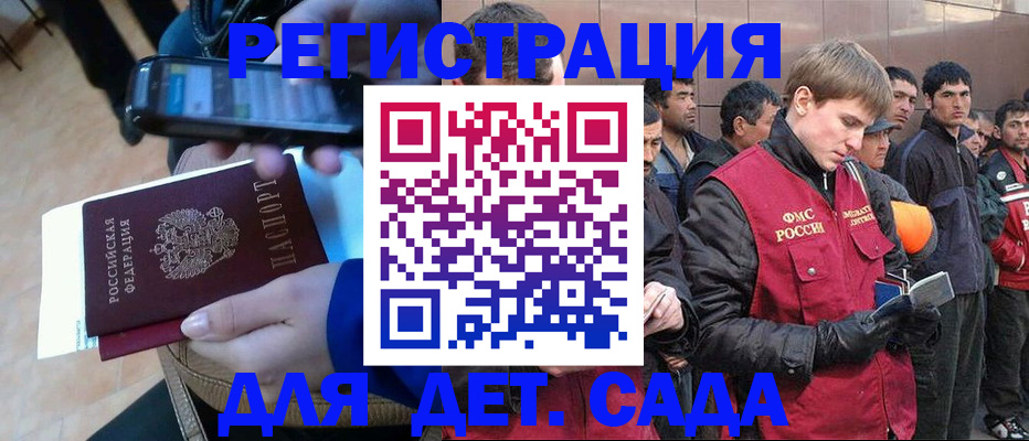 временная регистрация недорого в Копейске