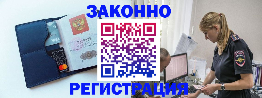 где прописаться в Копейске