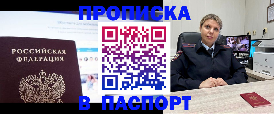 прописка поиск в Копейске