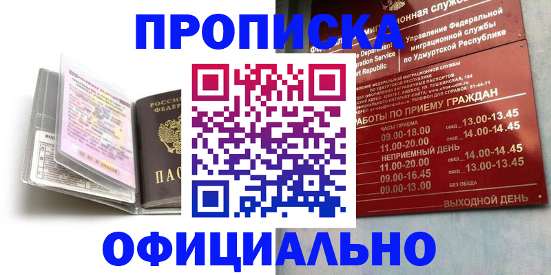 временная регистрация 2025 в Копейске