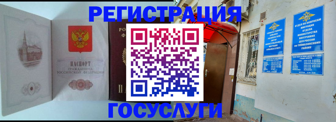 прописка штамп в Копейске